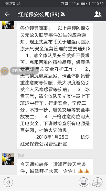 長(zhǎng)沙紅光保安服務(wù)有限公司,長(zhǎng)沙安保服務(wù),長(zhǎng)沙安全服務(wù),長(zhǎng)沙非武裝押運(yùn),勞務(wù)派遣服務(wù) 長(zhǎng)沙紅光保安服務(wù)有限公司,長(zhǎng)沙安保服務(wù),長(zhǎng)沙安全服務(wù),長(zhǎng)沙非武裝押運(yùn),勞務(wù)派遣服務(wù)