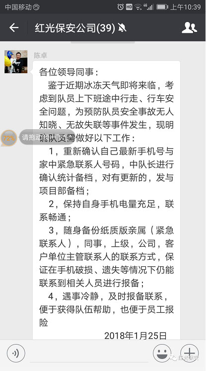 長(zhǎng)沙紅光保安服務(wù)有限公司,長(zhǎng)沙安保服務(wù),長(zhǎng)沙安全服務(wù),長(zhǎng)沙非武裝押運(yùn),勞務(wù)派遣服務(wù) 長(zhǎng)沙紅光保安服務(wù)有限公司,長(zhǎng)沙安保服務(wù),長(zhǎng)沙安全服務(wù),長(zhǎng)沙非武裝押運(yùn),勞務(wù)派遣服務(wù)
