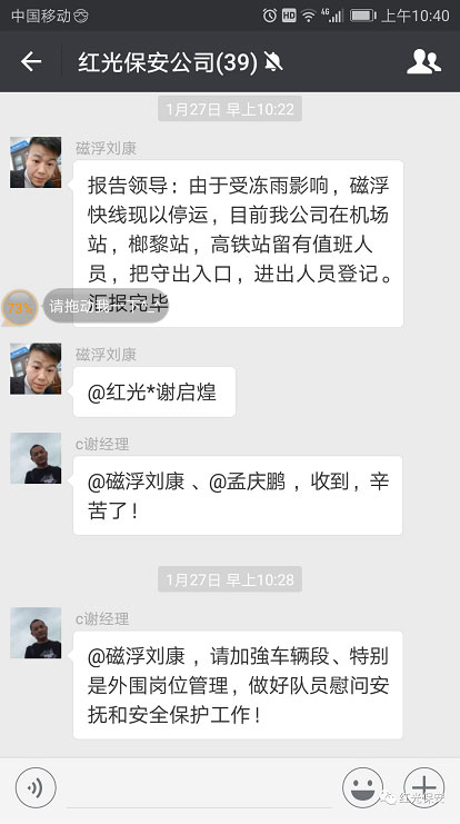 長(zhǎng)沙紅光保安服務(wù)有限公司,長(zhǎng)沙安保服務(wù),長(zhǎng)沙安全服務(wù),長(zhǎng)沙非武裝押運(yùn),勞務(wù)派遣服務(wù) 長(zhǎng)沙紅光保安服務(wù)有限公司,長(zhǎng)沙安保服務(wù),長(zhǎng)沙安全服務(wù),長(zhǎng)沙非武裝押運(yùn),勞務(wù)派遣服務(wù)
