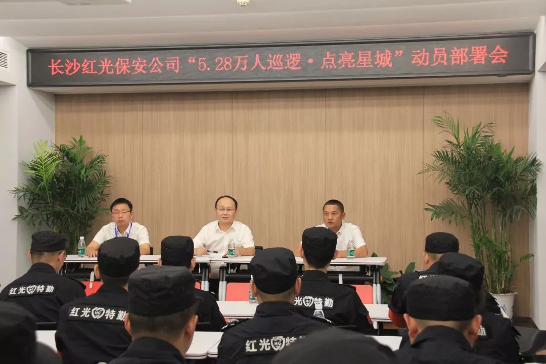 長沙紅光保安服務(wù)有限公司,長沙安保服務(wù),長沙安全服務(wù),長沙非武裝押運(yùn),勞務(wù)派遣服務(wù)