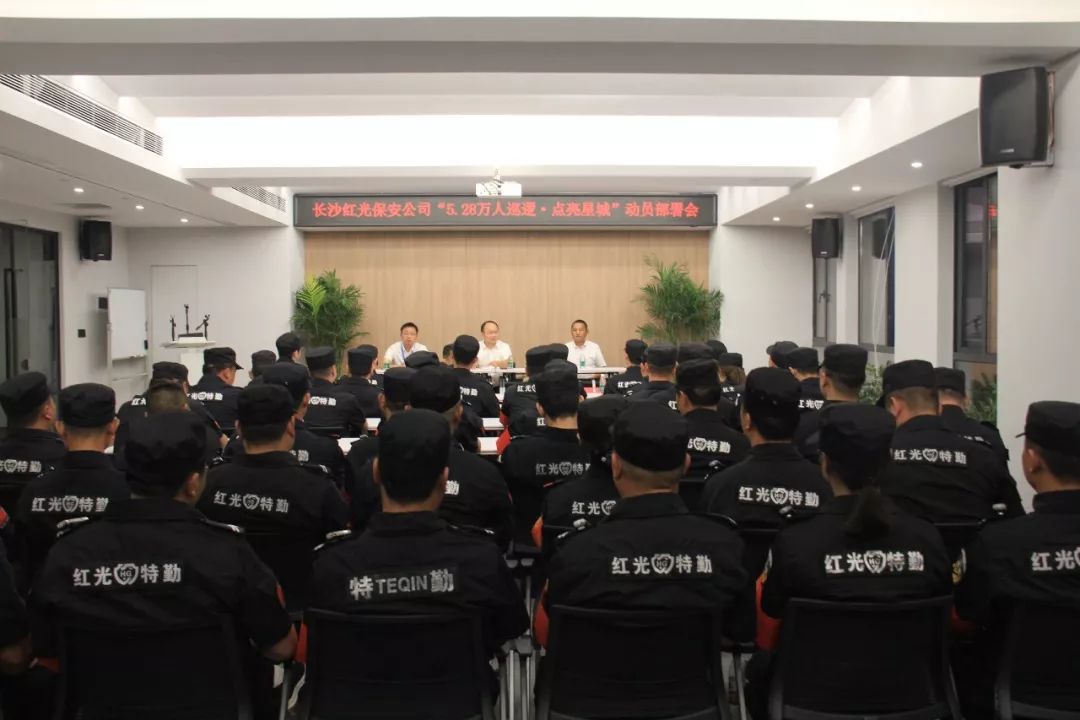 長沙紅光保安服務(wù)有限公司,長沙安保服務(wù),長沙安全服務(wù),長沙非武裝押運(yùn),勞務(wù)派遣服務(wù)