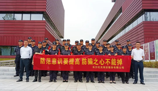 長沙紅光保安服務有限公司,長沙安保服務,長沙安全服務,長沙非武裝押運,勞務派遣服務