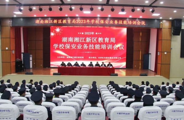 長(zhǎng)沙紅光保安服務(wù)有限公司,長(zhǎng)沙安保服務(wù),長(zhǎng)沙安全服務(wù),長(zhǎng)沙非武裝押運(yùn),勞務(wù)派遣服務(wù)