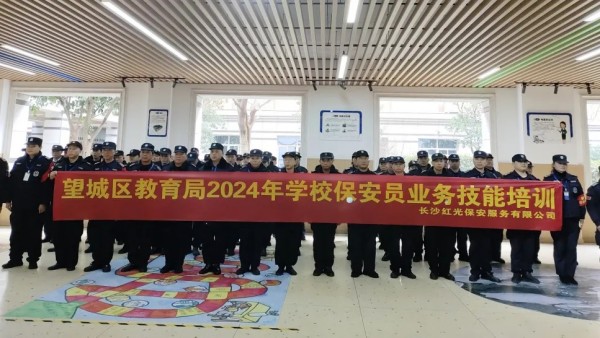長沙紅光保安服務有限公司,長沙安保服務,長沙安全服務,長沙非武裝押運,勞務派遣服務