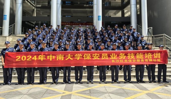 長(zhǎng)沙紅光保安服務(wù)有限公司,長(zhǎng)沙安保服務(wù),長(zhǎng)沙安全服務(wù),長(zhǎng)沙非武裝押運(yùn),勞務(wù)派遣服務(wù) 長(zhǎng)沙紅光保安服務(wù)有限公司,長(zhǎng)沙安保服務(wù),長(zhǎng)沙安全服務(wù),長(zhǎng)沙非武裝押運(yùn),勞務(wù)派遣服務(wù)